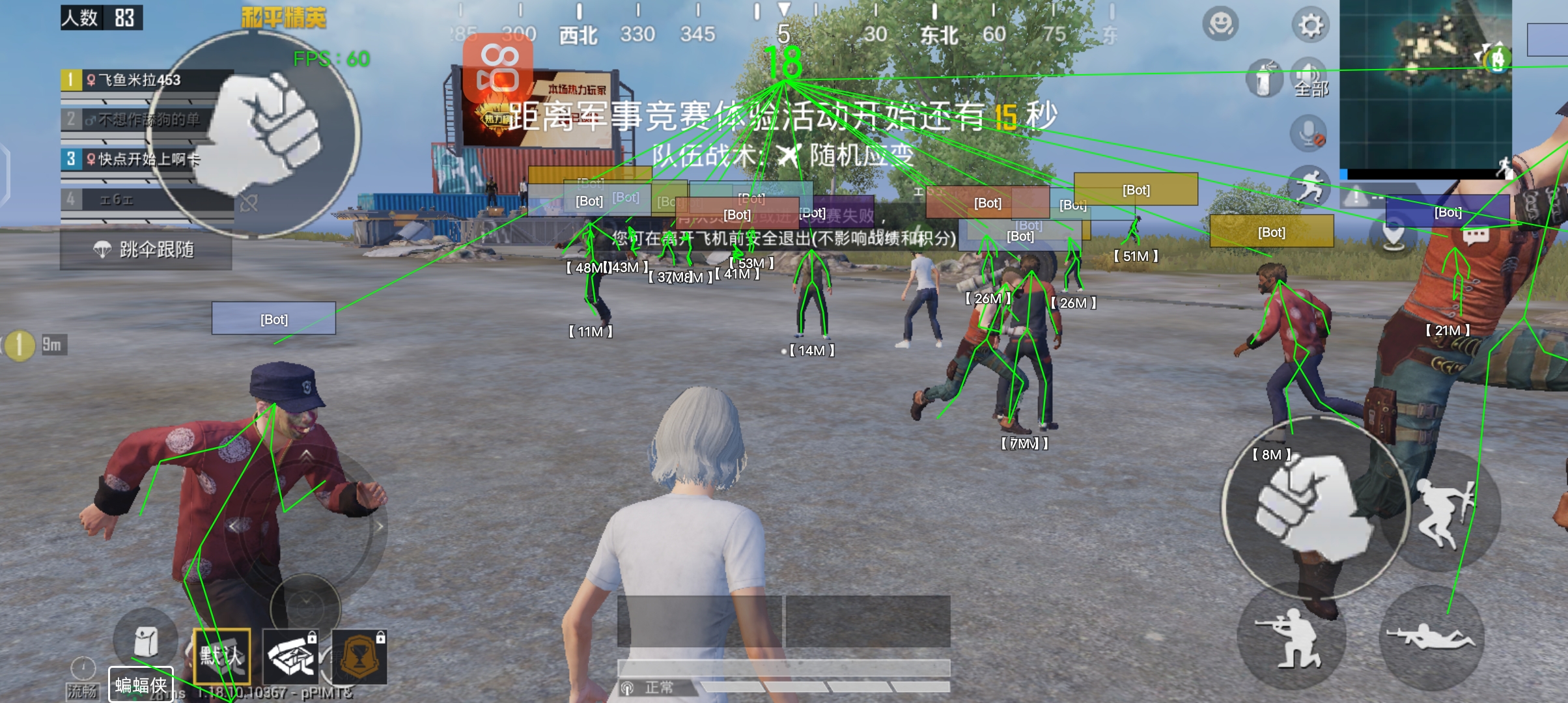 和平精英加速科技 - 跑速穿墙多功能合集