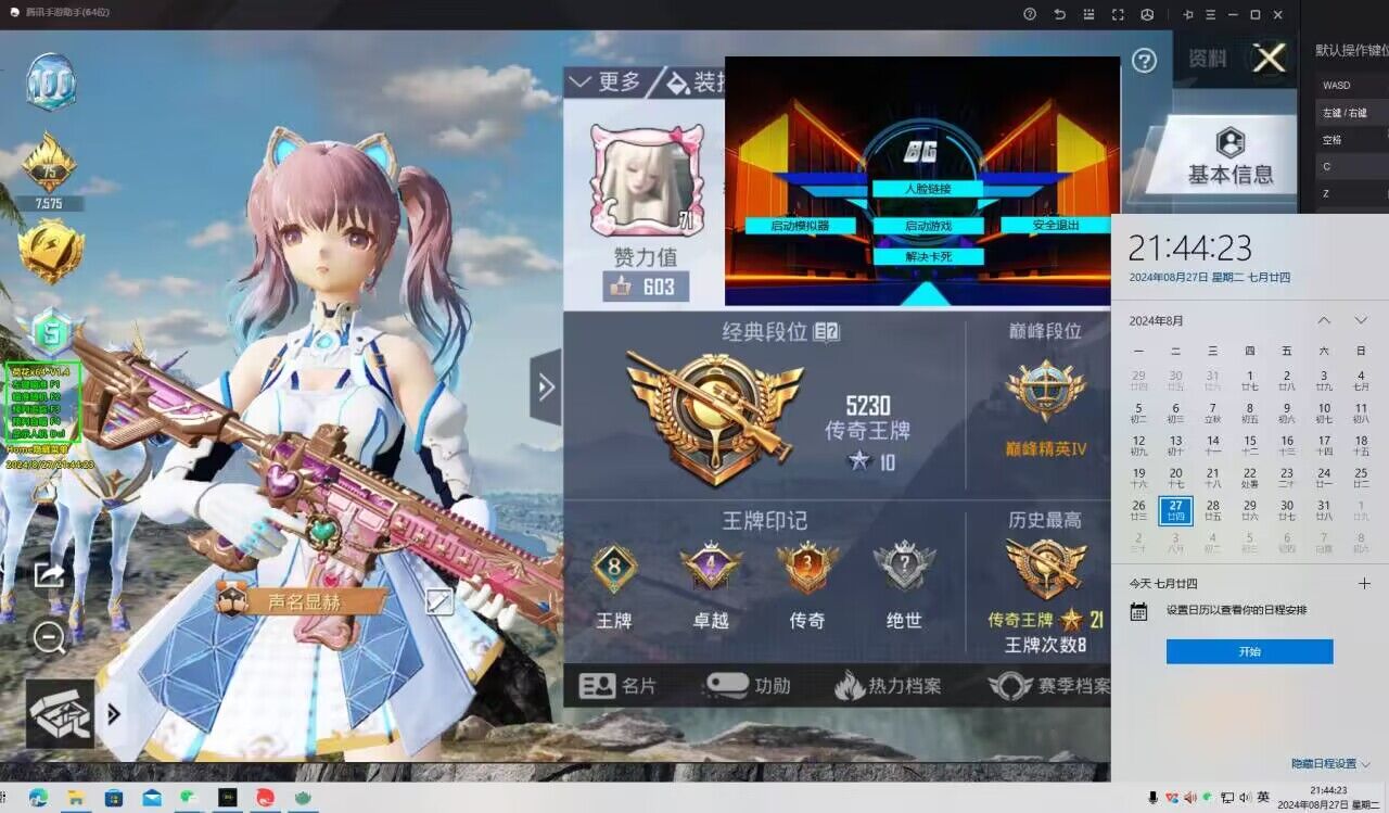 pubg科技永久+开挂免费 - 安卓苹果双平台支持