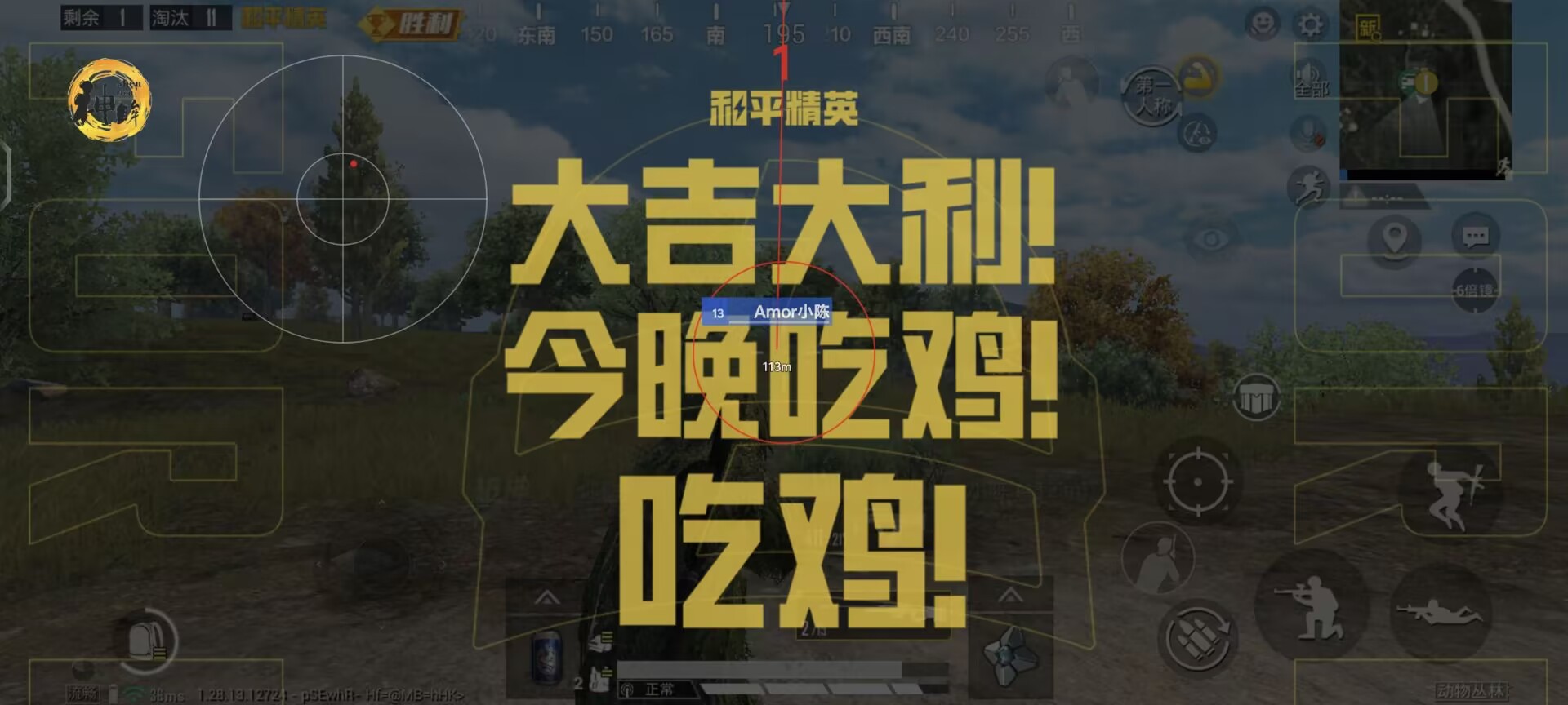 和平精英透视挂永久免费 - 多平台支持防封版本